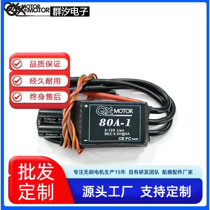 QX 80A 2-12S bürstenloser ESC  – Drone Rc Game Bewertung und Preis